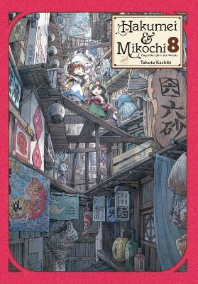 HAKUMEI   MIKOCHI: TINY LITTLE LIFE IN THE WOODS VOL. 8 - AB