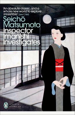 INSPECTOR IMANISHI INVESTIGATES PB - SEICHO MATSUMOTO-BETH C