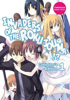 INVADERS OF THE ROKUJOUMA!? COLLECTORS EDITION 1 (LIGHT NOVE
