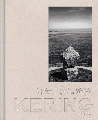 KERING: OF GRANITE AND DREAMS (CHINESE EDITION) HC - TRISTAN
