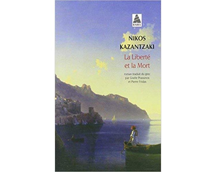 LA LIBERTE ET LA MORT POCHE - NIKOS KAZANTZAKI