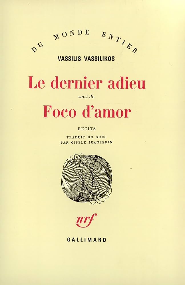 LE DERNIER ADIEU / FOCO DAMOR  POCHE - VASSILIKOS VASSILIS