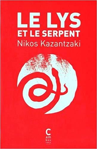 LE LYS ET LE SERPENT POCHE - NIKOS KAZANTZAKI
