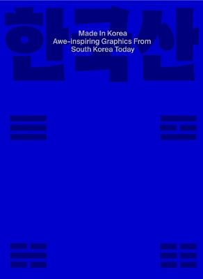 MADE IN KOREA: AWE-INSPIRING GRAPHICS FROM KOREA TODAY PB -