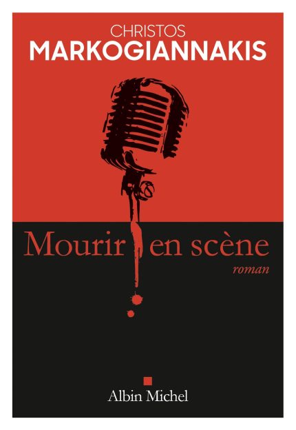 MOURIR EN SCENE POCHE B FORMAT - MARKOGIANNAKIS CHRISTOS