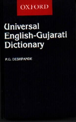 OXFORD UNIVERSAL ENGLISH-GUJARATI DICTIONARY@ HC - PANDURANG