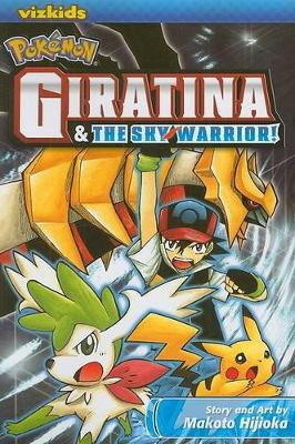 POKEMON: GIRATINA  PA - MAKOTO HIJIOKA
