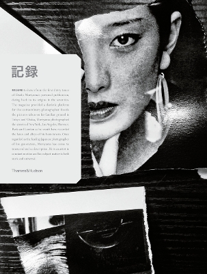 RECORD HC - MARK HOLBORN-DAIDO MORIYAMA