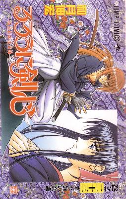 RUROUNI KENSHIN 26 PA - NOBUHIRO WATSUKI