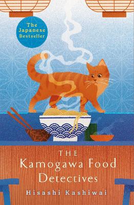 THE-KAMOGAWA-FOOD-DETECTIVES-HISASHI-KASHIWAI-JESSE-KIRKWO.jpg THE KAMOGAWA FOOD DETECTIVES - HISASHI KASHIWAI-JESSE KIRKWO