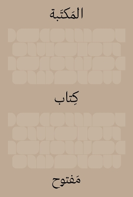 THE LIBRARY: AN OPEN BOOK (ARABIC EDITION) HC - IDO BRUNO-YA