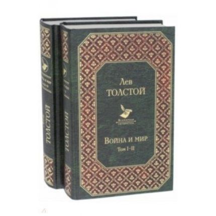 WAR AND PEACE(SET) HC - TOLSTOY