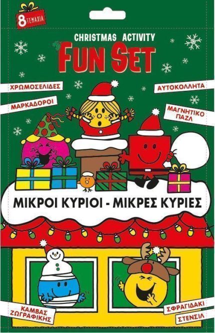 Μικροί Κύριοι- Μικρές Κυρίες Christmas Activity Fun Set