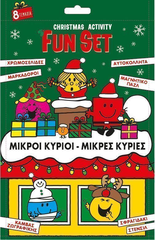 Μικροί Κύριοι- Μικρές Κυρίες Christmas Activity Fun Set