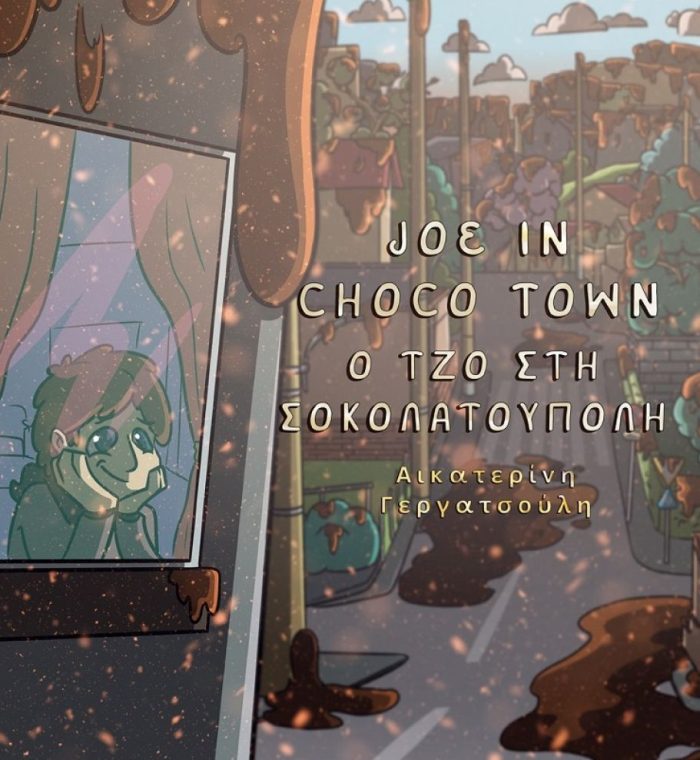 Joe in Choco Town / Ο Τζο στη Σοκολατούπολη Joe in Choco Town / Ο Τζο στη Σοκολατούπολη