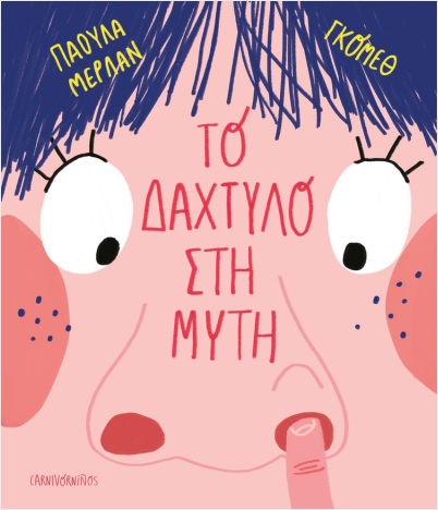 Το Δάχτυλο στη Μύτη (σκληρόδετο)