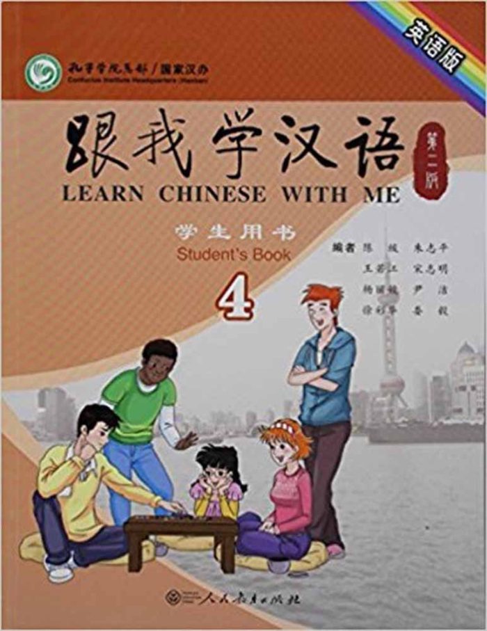 Learn Chinese with Me (2nd Edition) Vol 4: Student's Book Learn Chinese with Me (2nd Edition) Vol 4: Student's Book