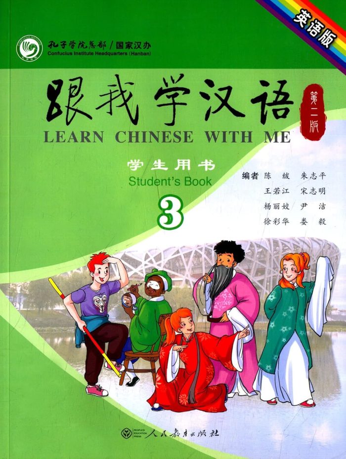 Learn Chinese with Me (2nd Edition) Vol 3: Student's Book Learn Chinese with Me (2nd Edition) Vol 3: Student's Book
