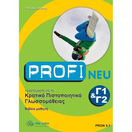 Profi NEU C1 & C2 Kursbuch Neu Κρατικο Πιστοποιητικο Γλωσσομάθειας