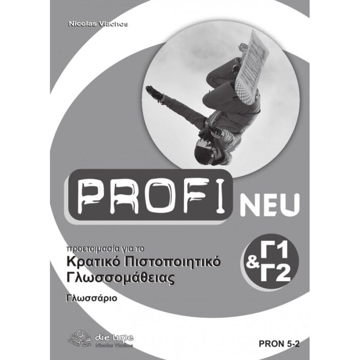 Profi NEU C1 & C2 Glossar Neu Κρατικο Πιστοποιητικο Γλωσσομάθειας Profi NEU C1 & C2 Glossar Neu Κρατικο Πιστοποιητικο Γλωσσομάθειας