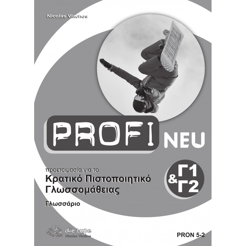 Profi NEU C1 & C2 Glossar Neu Κρατικο Πιστοποιητικο Γλωσσομάθειας
