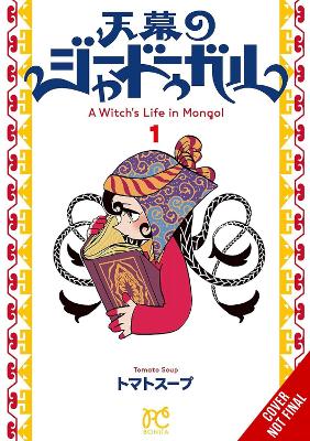A Witch’s Life In Mongol Vol. 1 - Tomato Soup