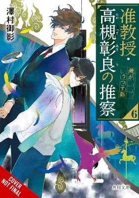 Associate Professor Akira Takatsukis Conjecture Vol. 6 (ligh