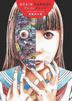 BRAIN DAMAGE     HC - KAGO SHINTARO