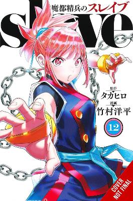 Chained Soldier Vol. 12 - Takahiro Yohei Takemura Christine