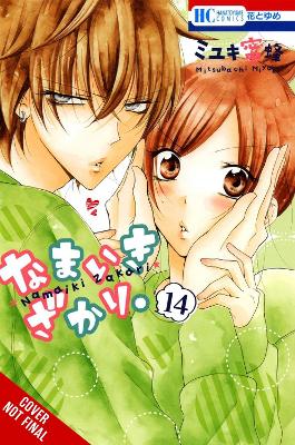 Cheeky Brat Vol. 14 - Mitsubachi Miyuki Alethea Nibley Athen
