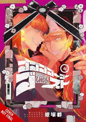 GOGOGOGO-GO-GHOST! Vol. 4 - Miyako Hiruzuka Minna Lin Alexis