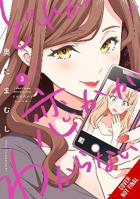 I Dont Know Which Is Love Vol. 3 - Tamamushi Oku Leighann Ha