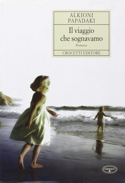 IL VIAGGIO CHE SOGNAVAMO COPERTINA FLESSIBLE - ALKIONI PAPAD