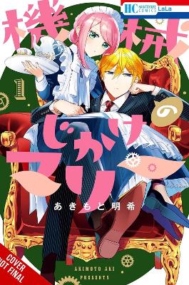 Mechanical Marie Vol. 1 - Aki Akimoto