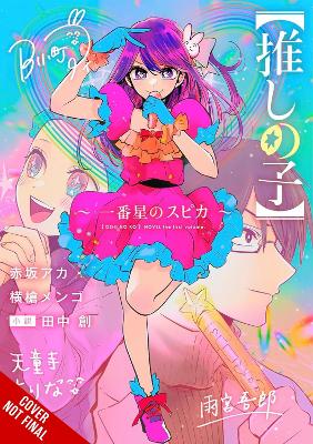 [Oshi No Ko] Spica Of The First Star (light Novel) - Aka Aka