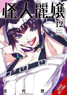 Slasher Maidens Vol. 12 - Tetsuya Tashiro Julie Goniwich