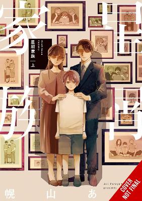 Stardust Family - Aki Poroyama Airco Rachel J. Pierce