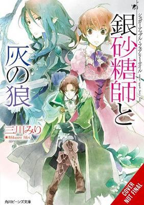 Sugar Apple Fairy Tale Vol. 8 (light Novel) - Miri Mikawa Ak