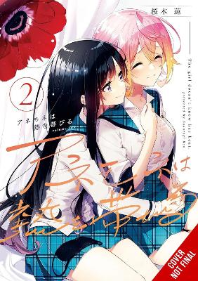 The Anemone Feels The Heat Vol. 2 - Ren Sakuragi Mei Amaki R