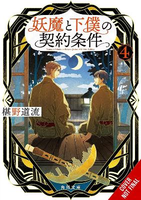 The Contract Between A Specter And A Servant Vol. 4 (light N