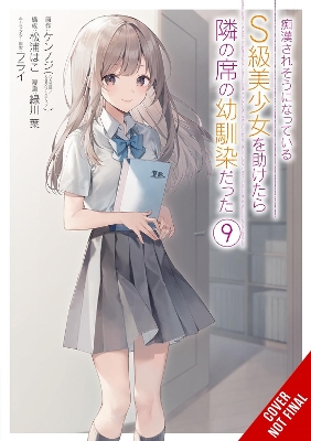 The Girl I Saved On The Train Turned Out To Be My Childhood