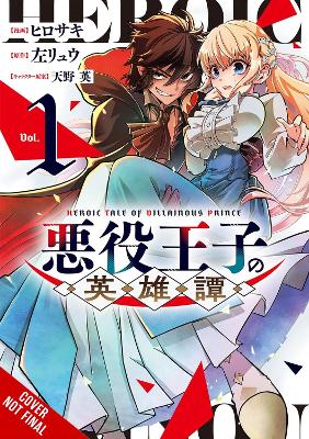 The Heroic Tale Of The Villainous Prince Vol. 1 - Hirosaki R