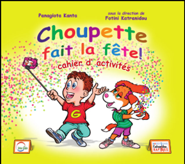 Choupette fait la fete cahier d’activites