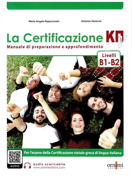 La Certificazione ΚΠγ B1-B2