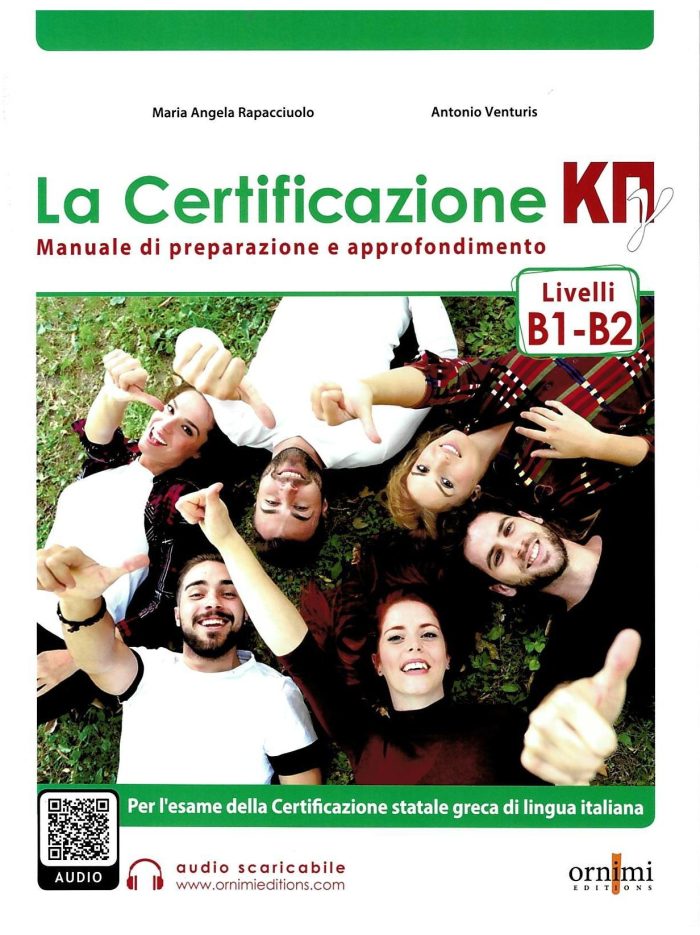 La Certificazione ΚΠγ B1-B2 La Certificazione ΚΠγ B1-B2