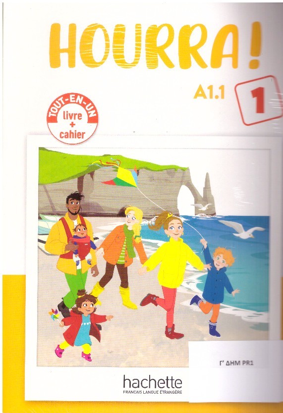 HOURRA! Mini 1 Super Pack - Γ' ΔΗΜ PR1