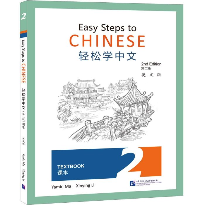 Easy Steps to Chinese 2 Textbook 2nd Edition Easy Steps to Chinese 2 Textbook 2nd Edition