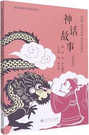 The Myths Stories