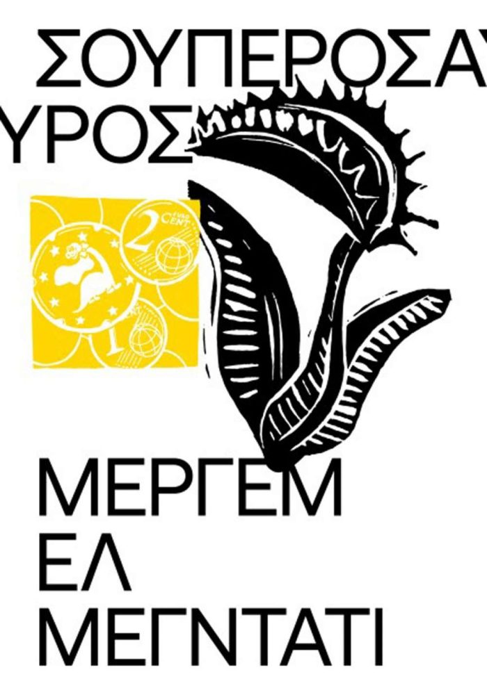 Σουπερόσαυρος Σουπερόσαυρος