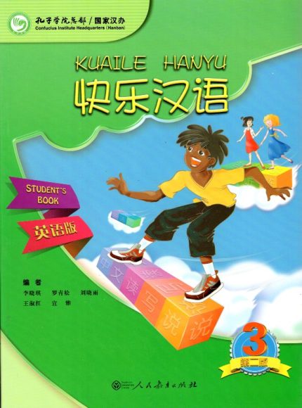 HAPPY CHINESE 3 Kuaile Hanyu Student's book+ workbook English Edition 2nd edition